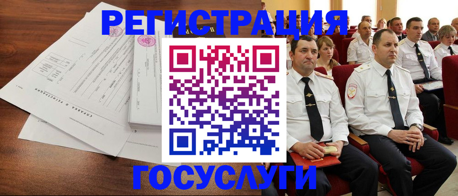 прописка законно в Междуреченске