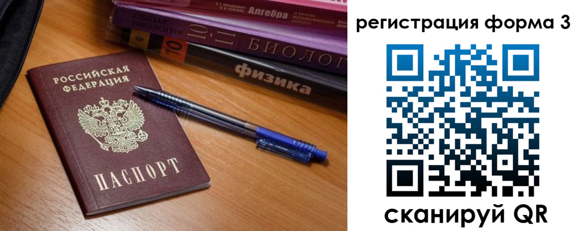 временная регистрация в квартире в Междуреченске