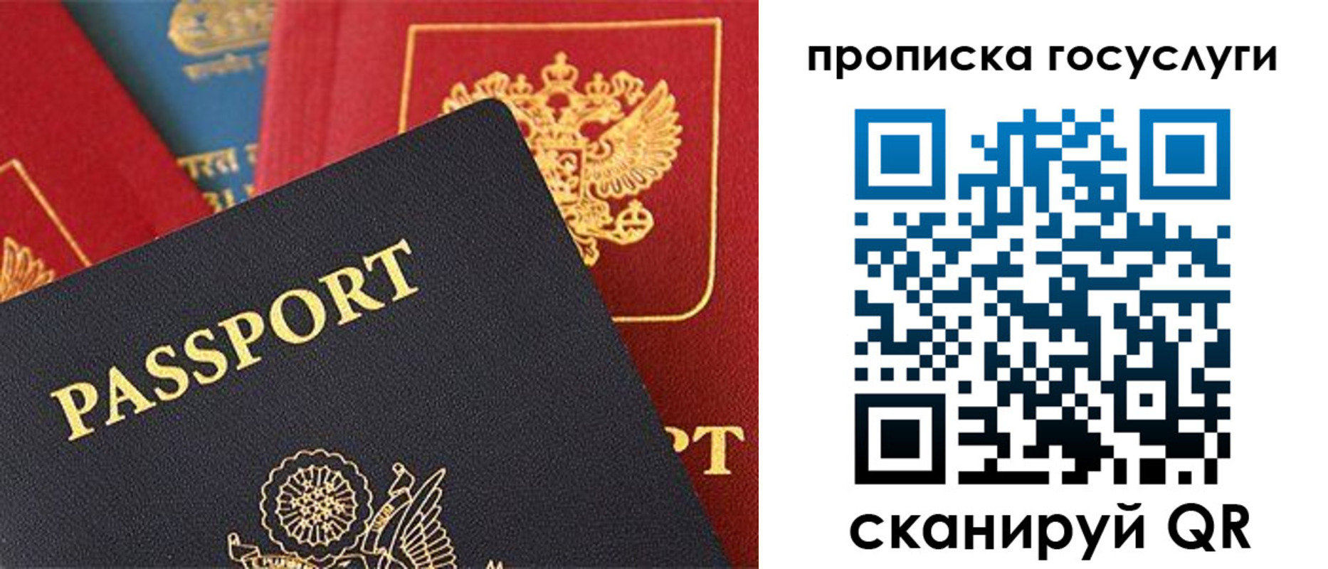 где прописаться в Междуреченске