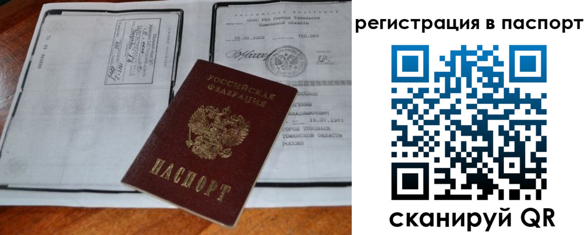 регистрация для дет. сада в Междуреченске