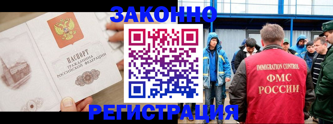 временная регистрация надежно в Междуреченске