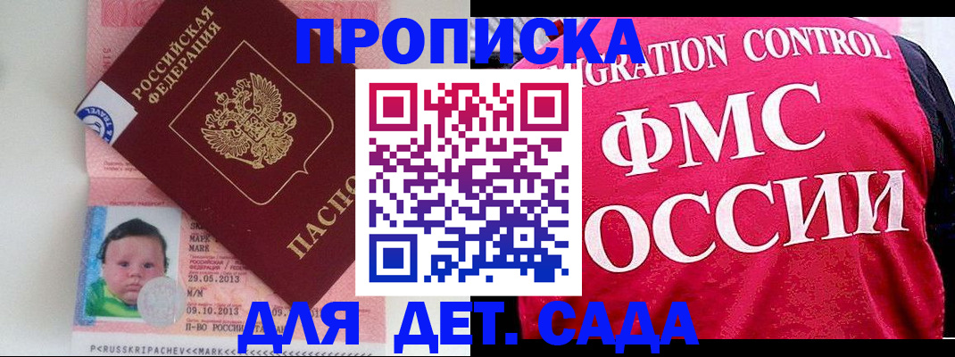 временная регистрация собственник в Междуреченске