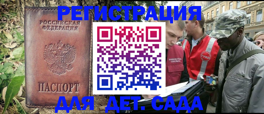 прописка регистрация в Междуреченске
