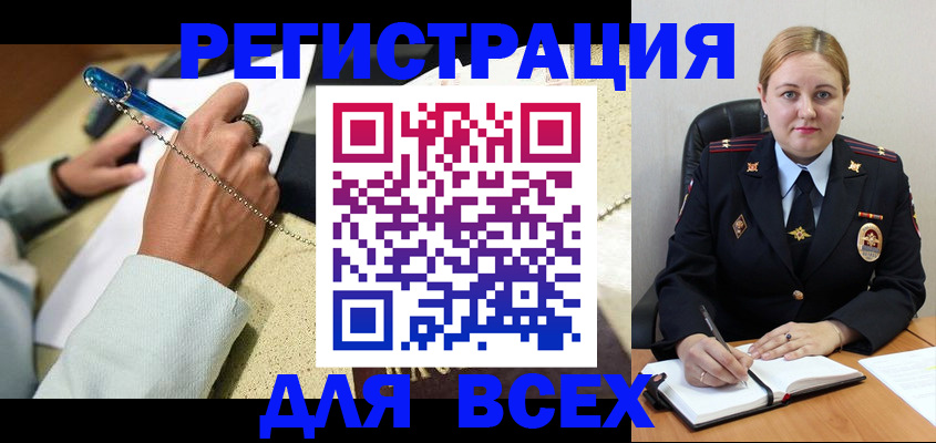 прописка ребенка в Междуреченске