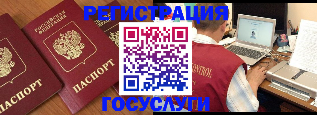 прописка для военкомата в Междуреченске