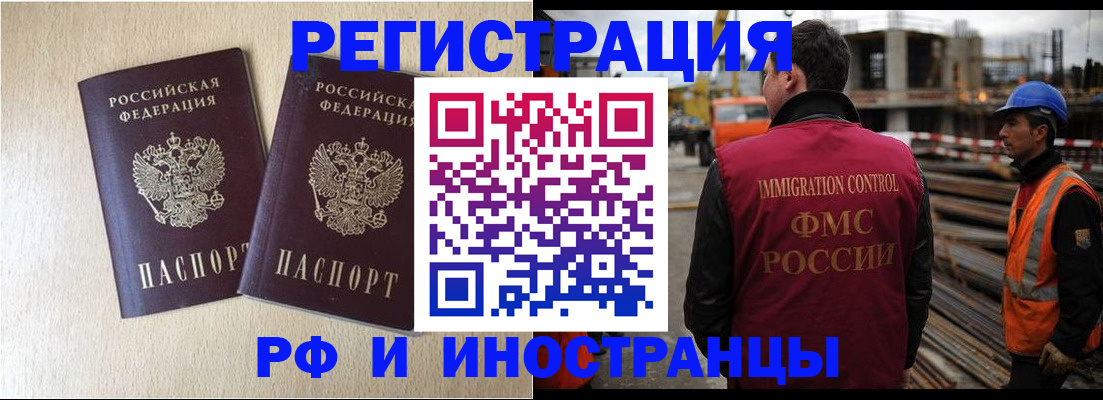 прописка в квартире в Междуреченске